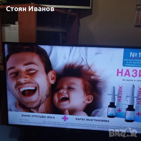 40" лед телевизор Филипс не е смарт, снимка 6 - Телевизори - 56553885