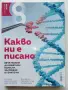 Списания  "8" - 2015 /16 /17/18/19г., снимка 8