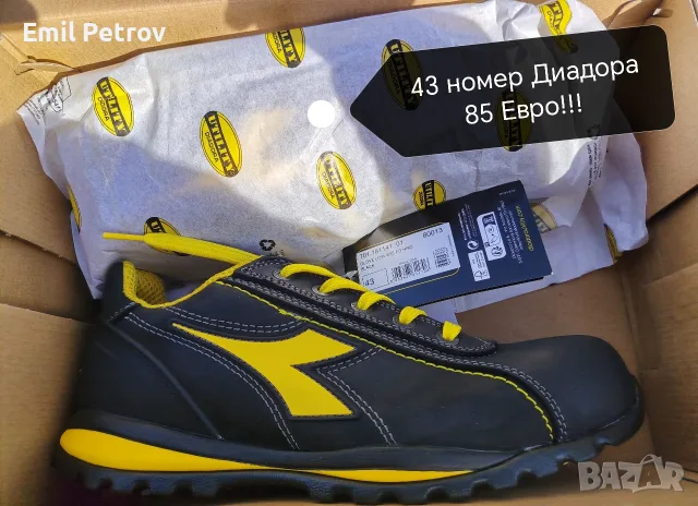 Обувки и Боти Diadora 
