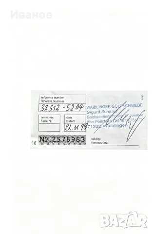 Maurice Lacroix , снимка 5 - Луксозни - 56710435