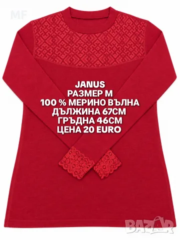 МЕРИНО ВЪЛНА ЗА ЖЕНИ В РАЗМЕР М , снимка 15 - Спортни екипи - 56677621