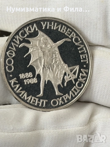 сребърни юбилейни монети, снимка 18 - Нумизматика и бонистика - 56608153