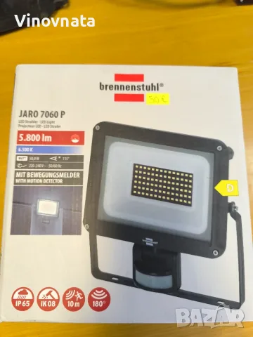 външен LED прожектор Brennenstuhl JARO 7060 P с вграден датчик за движение.