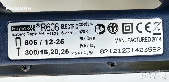 Rapid PRO R606 - Професионален електрически такер , снимка 4 - Такери - 56584213