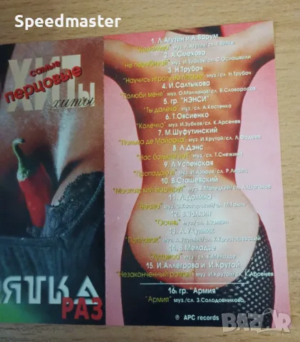 Аудио касети руска музика, снимка 7 - Аудио касети - 56629118