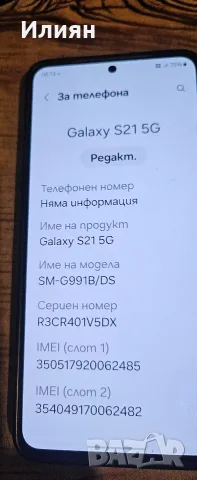 Самсунг галаксиС 21, снимка 2 - Samsung - 56649506