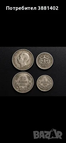 Колекция от монети – продажба