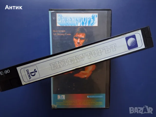 Видеокасета VHS Екзекуторът / Екшън, снимка 3 - Други жанрове - 56582908