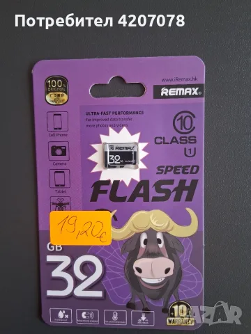 Mikro SD card Remax, C10 32 GB