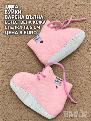 МЕРИНО ВЪЛНЕНИ АКСЕСОАРИ , снимка 2 - Бебешки шапки - 56587568