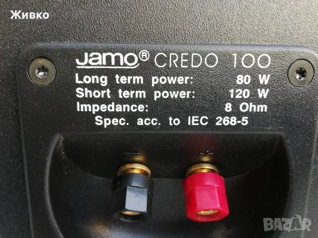 Тонколони JAMO 8 ohm, снимка 7 - Тонколони - 56717344