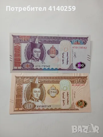 МОНГОЛИЯ БАНКНОТИ 100 ТУГРИК 