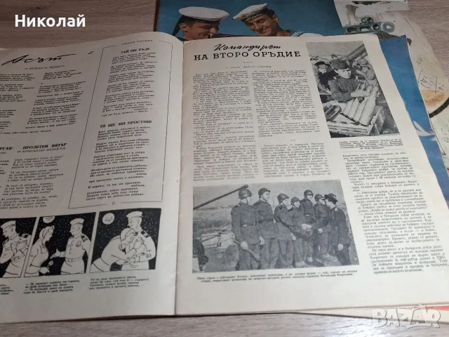 Списание Български Войн , снимка 7 - Други ценни предмети - 56677730