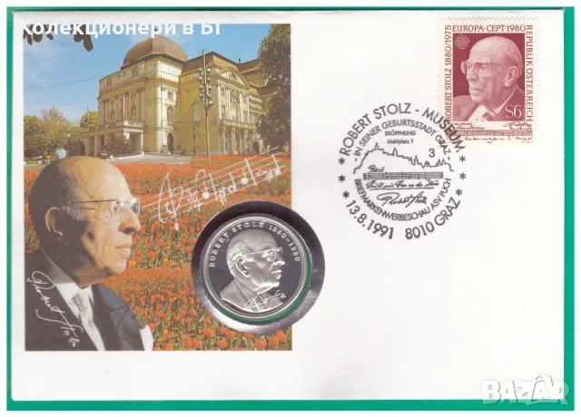 ПОСРЕБРЕН ПЛАКЕТ В  НУМИЗМАТИЧЕН ПЛИК (NUMISBRIEF) - АВСТРИЯ