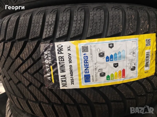 Зимни гуми 255/40/19 Austone