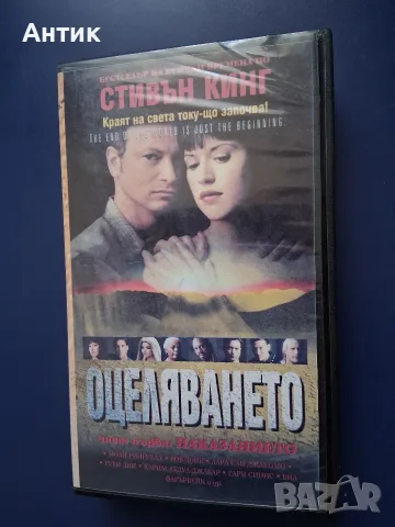 Видеокасета VHS Стивън Кинг Отцеляването / Трилър, снимка 3 - Други жанрове - 56649529