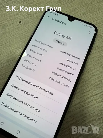 Samsung Galaxy A40 64GB Dual, снимка 7 - Samsung - 56646243