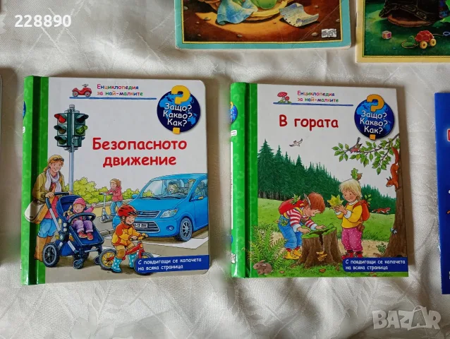 Детски книжки и игри , снимка 5 - Детски книжки - 56732122
