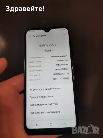 Samsung Galaxy A20e , снимка 5 - Samsung - 56620620