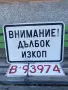 Стари емайлирани табели , снимка 4