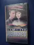 Видеокасета VHS Стивън Кинг Отцеляването / Трилър, снимка 3