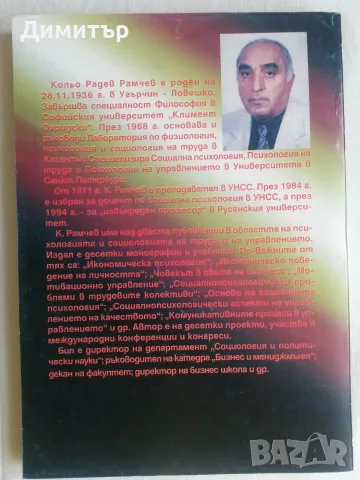 Учебници, книги и енциклопедии от различни области на науката, снимка 6 - Специализирана литература - 25504679