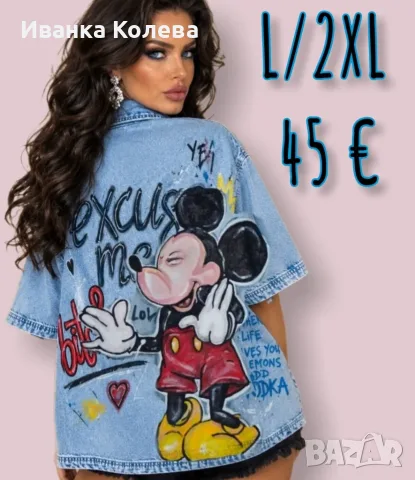 Дрехи големи размери