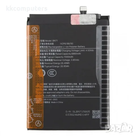 Батерия BN71 за Xiaomi Redmi Note 15 Pro 5G Съвместима Литиево-полимерна 3.85V / 6880mAh