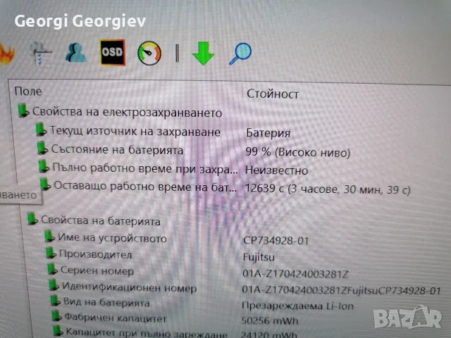 лаптоп Fujitsu Lifebook U747 Grade B, снимка 13 - Лаптопи за работа - 56726867