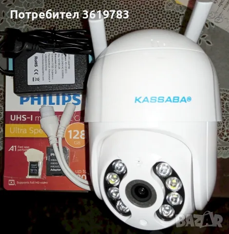 Продавам Wifi камера TRX-ROBOT27