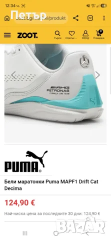 Puma driftcat 42, снимка 5 - Маратонки - 56563161