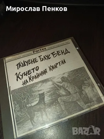 Подуене блус Бенд  музика
