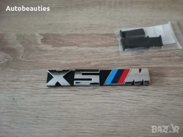 Предна решетка сребриста емблема BMW X5M, снимка 4 - Аксесоари и консумативи - 56580915
