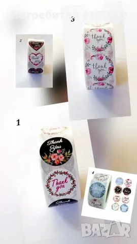 Самозалепващи се стикери, тагове, лепенки Благодаря, Thank you, Gift, Handmade