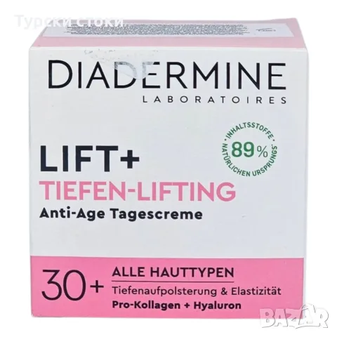 Diadermine Lift+ Дневен крем против бръчки 30+ за всички типове кожа 50 мл