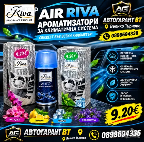 Магазин за Автокозметика , снимка 11 - Аксесоари и консумативи - 55725846