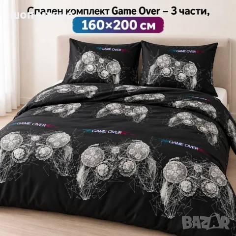 Спален комплект Game Over – 3 части, 160×200 см, модерен геймърски дизайн с контролер