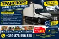 Транспорт София и страната , снимка 1
