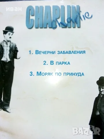 DVD - Колекция Чарли Чаплин № 1,2,3,4,5,6 - 2006г., снимка 3 - Колекции - 53682499