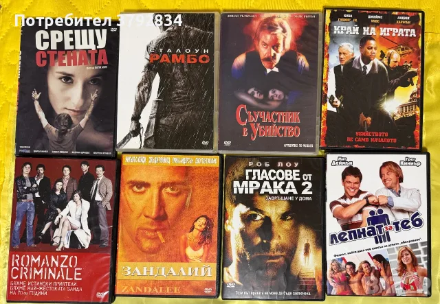 Колекция DVD филми оригинални , снимка 15 - DVD филми - 56244804