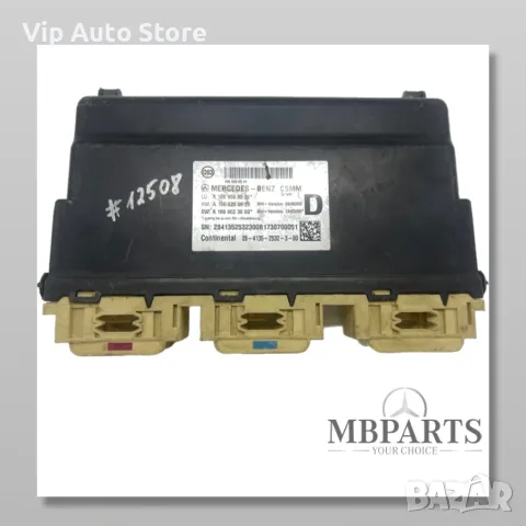 Модул ел. седалка A1669008506 Mercedes