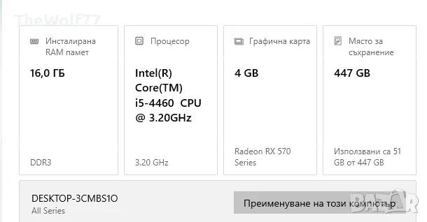 ГЕЙМИНГ КОМПЮТЪР AMD RX 570 • 16GB RAM • SSD • WINDOWS 10 PRO, снимка 3 - Геймърски - 56692211