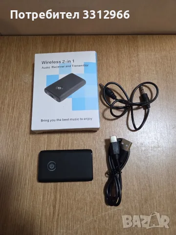 Wireless 2-in-1 Audio Receiver and Transmitter 