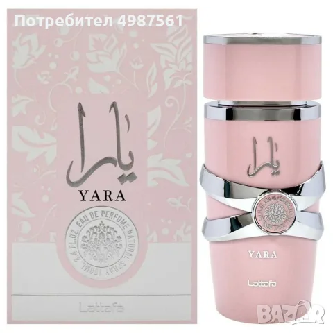 Lattafa Yara дамски парфюм 100 ml EDP - арабски аромат, нов