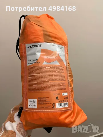 ЧИСТО НОВ надуваем шезлонг CRIVIT - Air Lounger