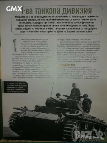 Панцер DeAgostini , снимка 6 - Колекции - 56617094