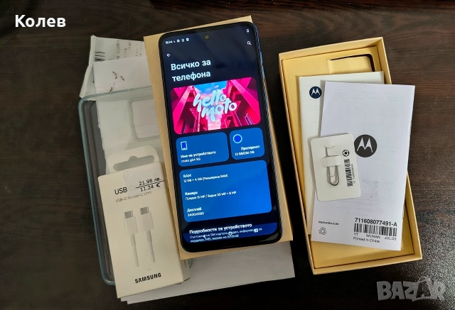 Motorola g54, Power, 256GB, 12GB RAM, 5G 6000 mah