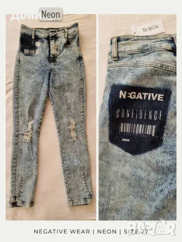 Дамски дънки Negative