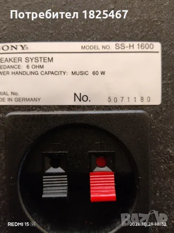 Сет Sony колони Sony, снимка 11 - Аудиосистеми - 56591316