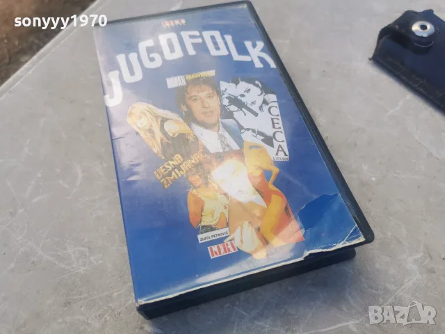 JUGO FOLK-VHS 2010262048L1, снимка 8 - Други музикални жанрове - 56585147